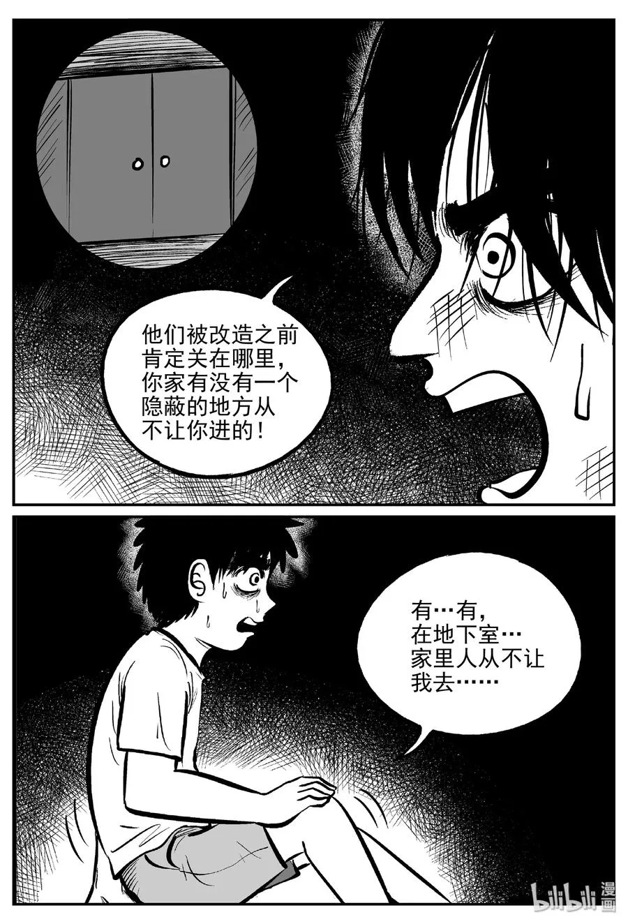 413 日光禁区（4）1