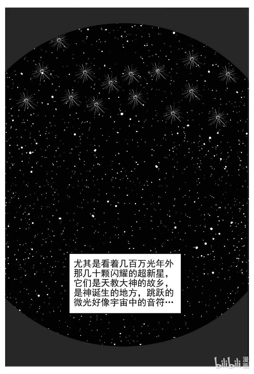 887 地上天国的魔音2