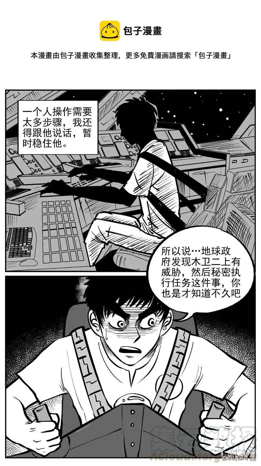 470 诡域之星0