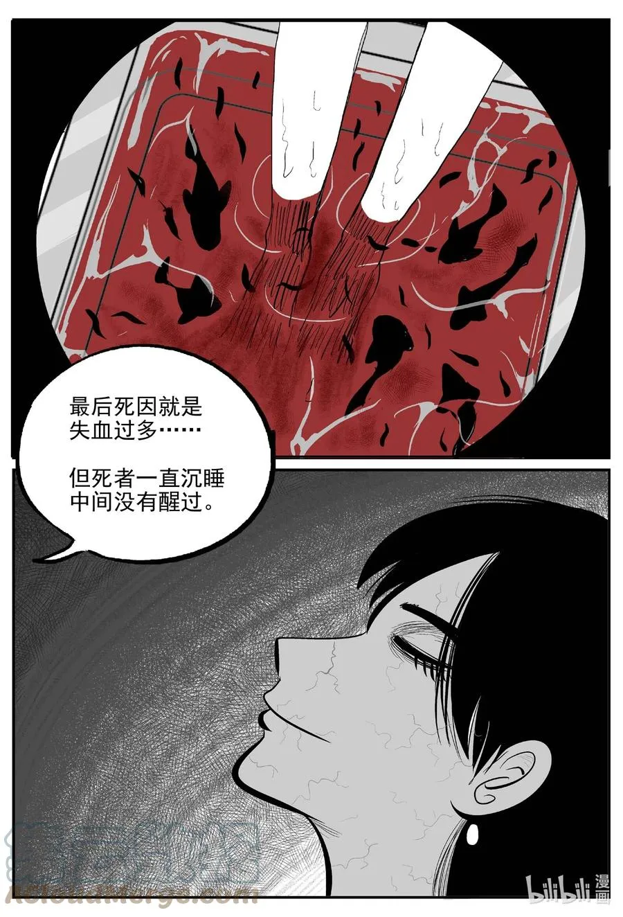 小智怪谈全集免费网站漫画,656 南洋怪谈5图