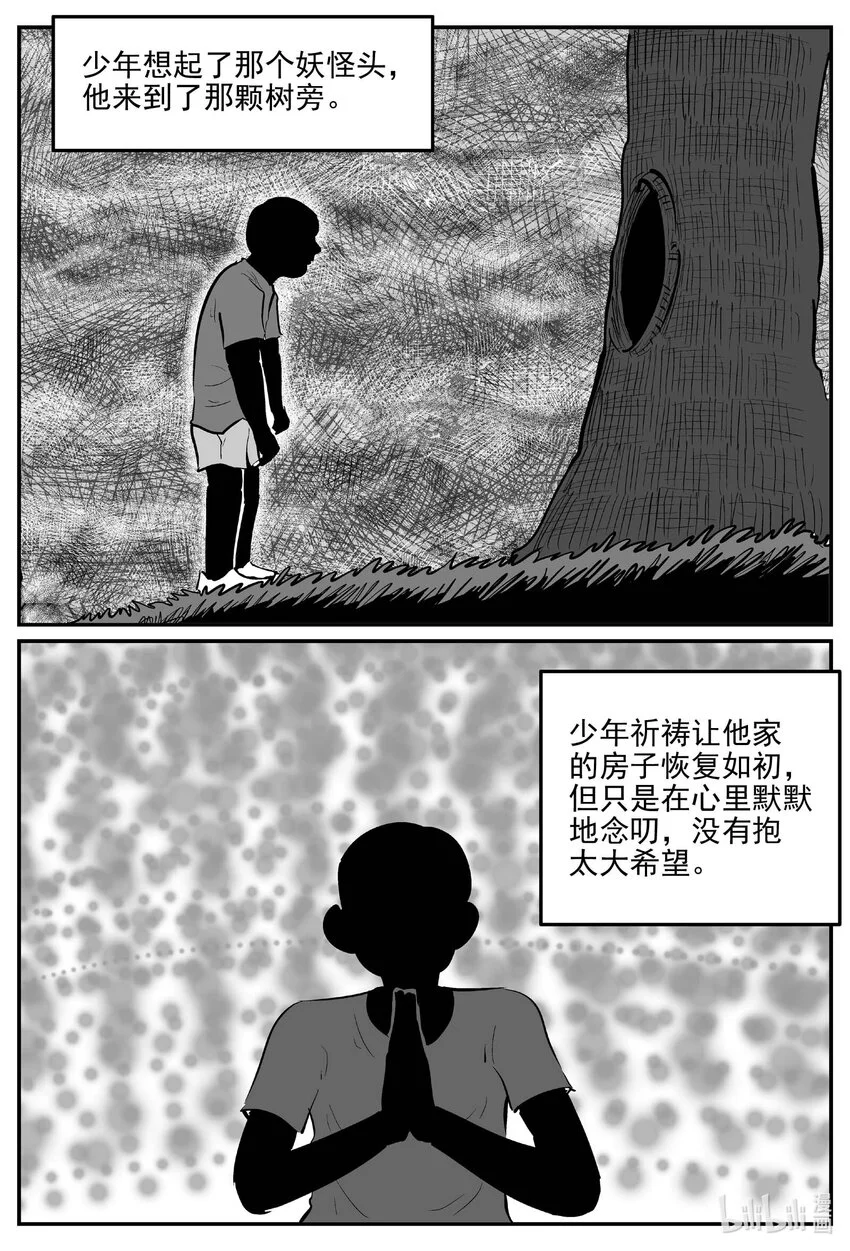 小智怪谈彩色版漫画,941 轮转寺之谜5图