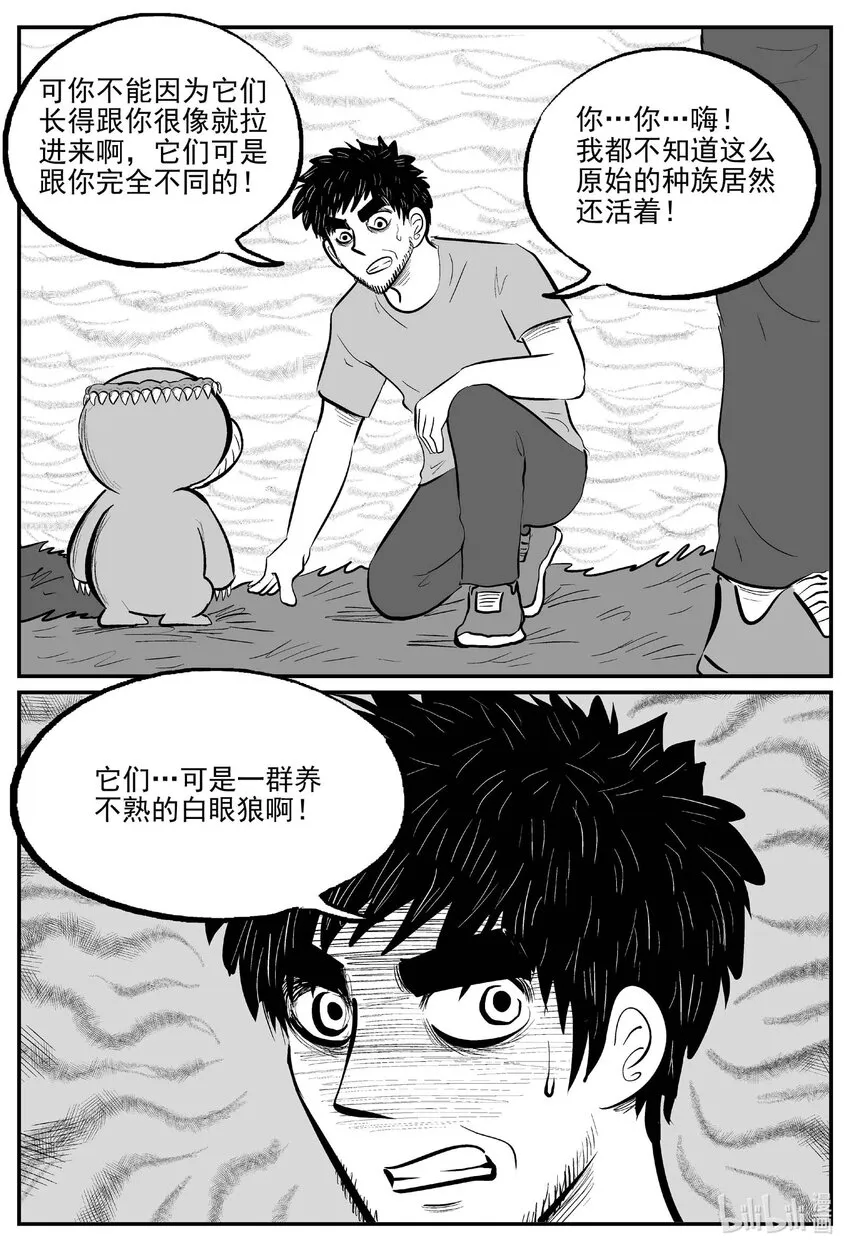 小智怪谈全集免费漫画,718 它82图