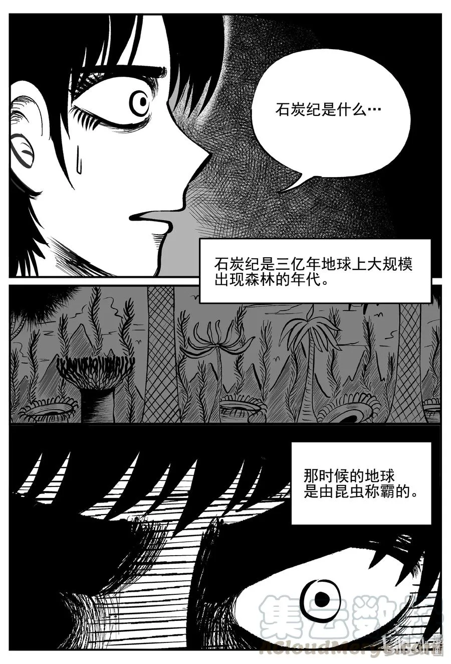342 石炭纪断层（3）3