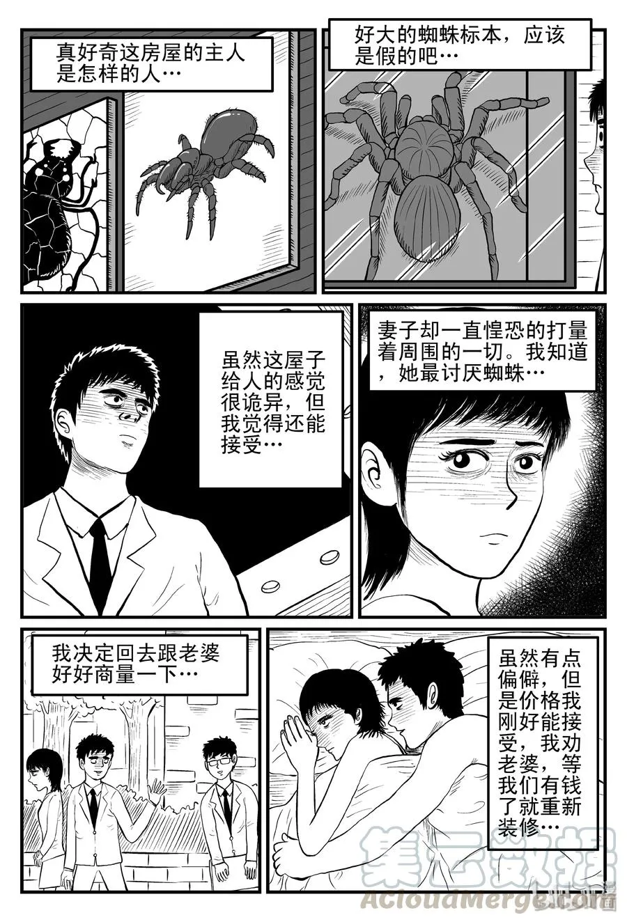 094 蜘蛛（1）3