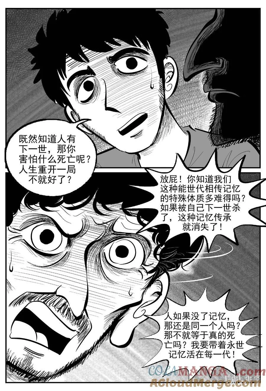 968 轮转寺之谜1