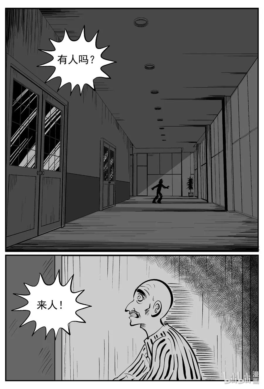 小智怪谈漫画免费观看漫画,391 怪病（1）3图