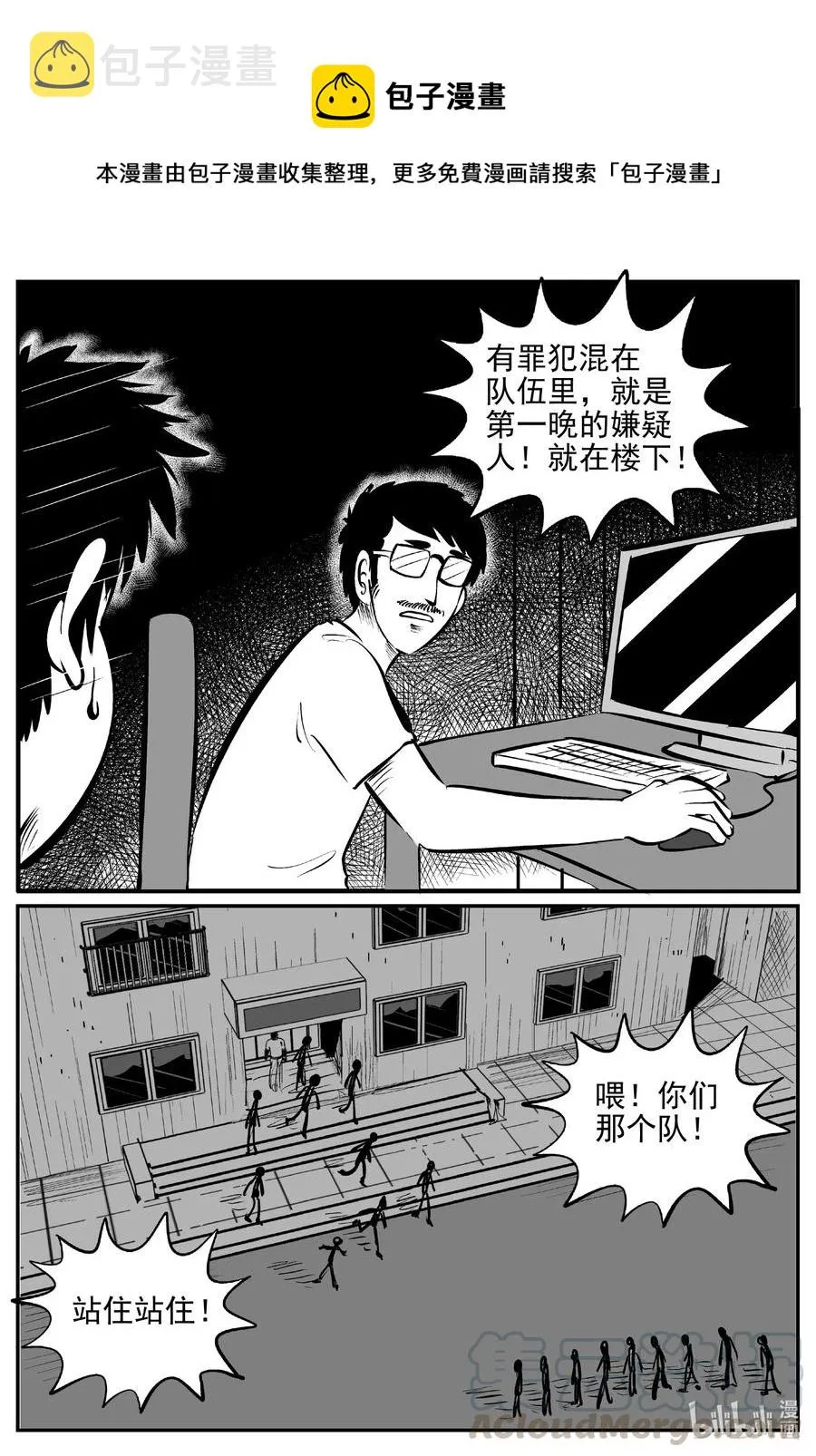 小智怪谈彩色版漫画,555 嗜人之夜1图
