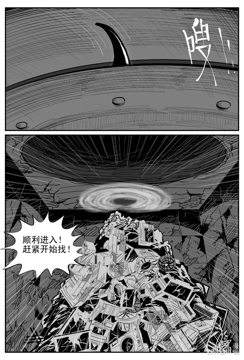 小智怪谈下拉式免费观看漫画,932 地上天国的魔音5图