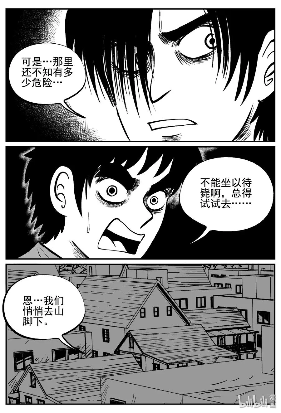 343 石炭纪断层（4）1
