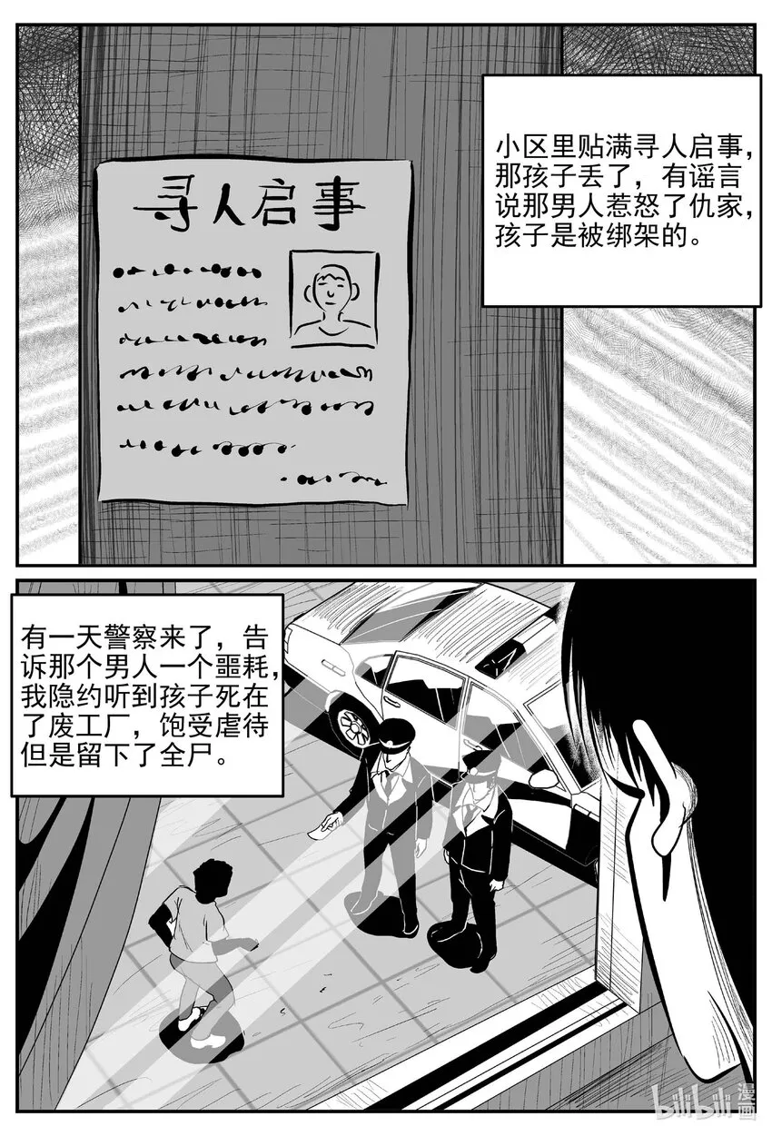 789 一分钟怪异故事2