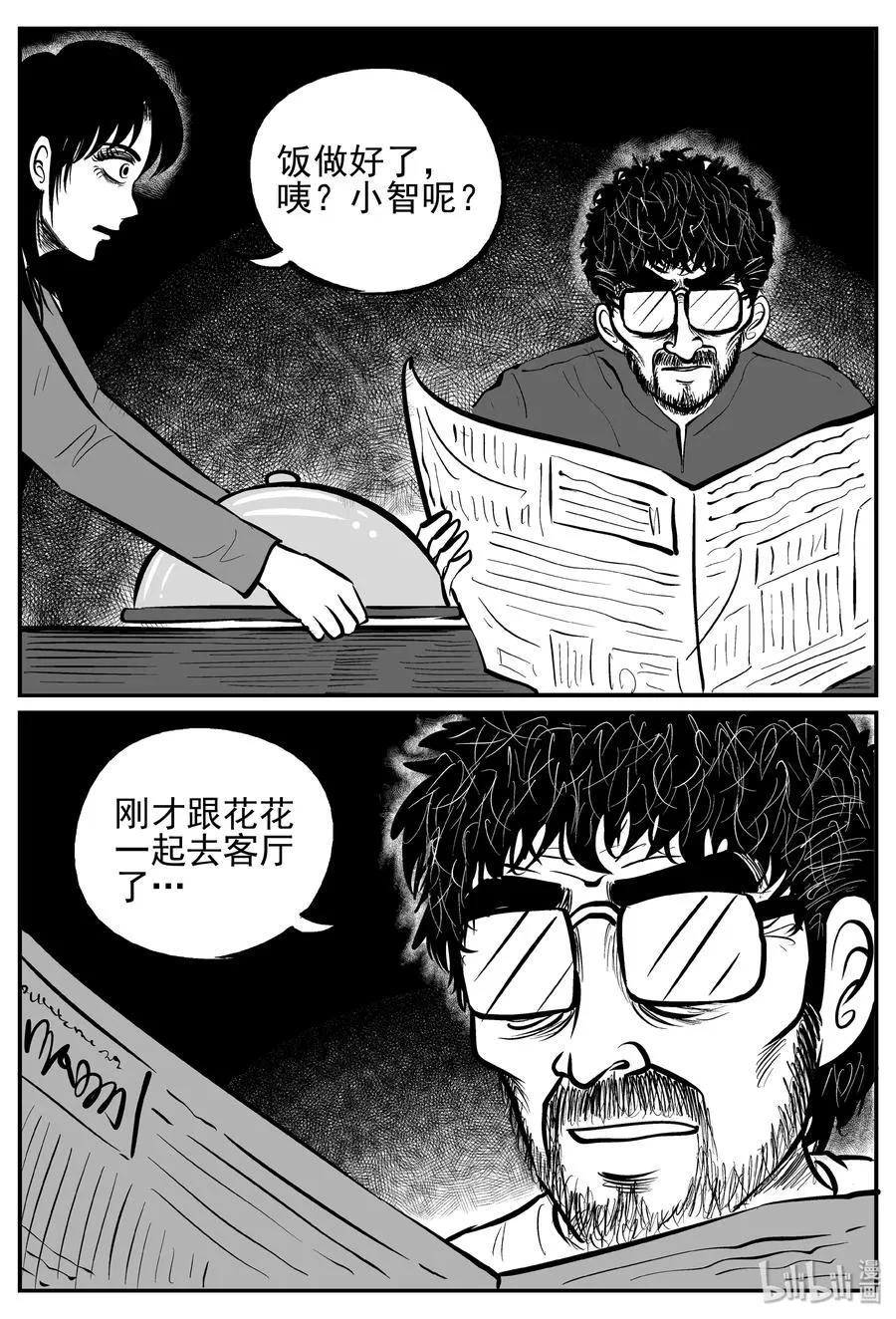 248 怪潭山庄（11）1