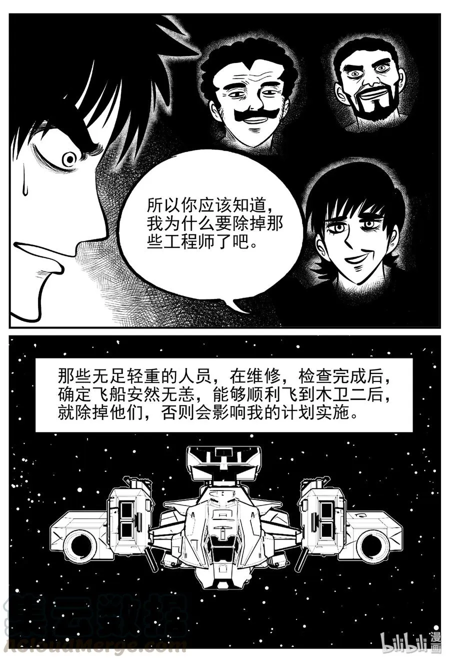 470 诡域之星3