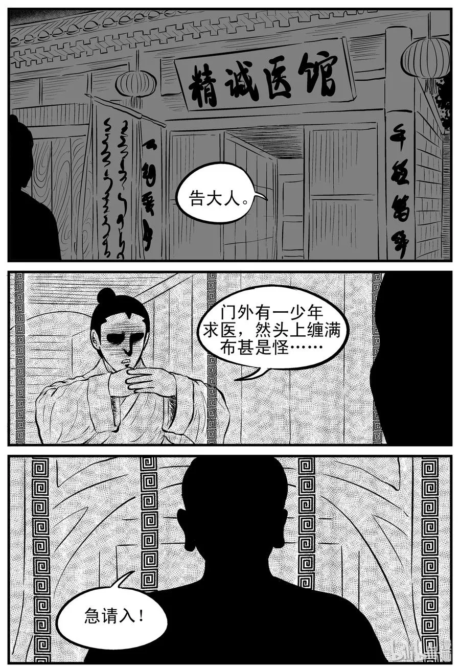 112 恶蟾+地下赌场1