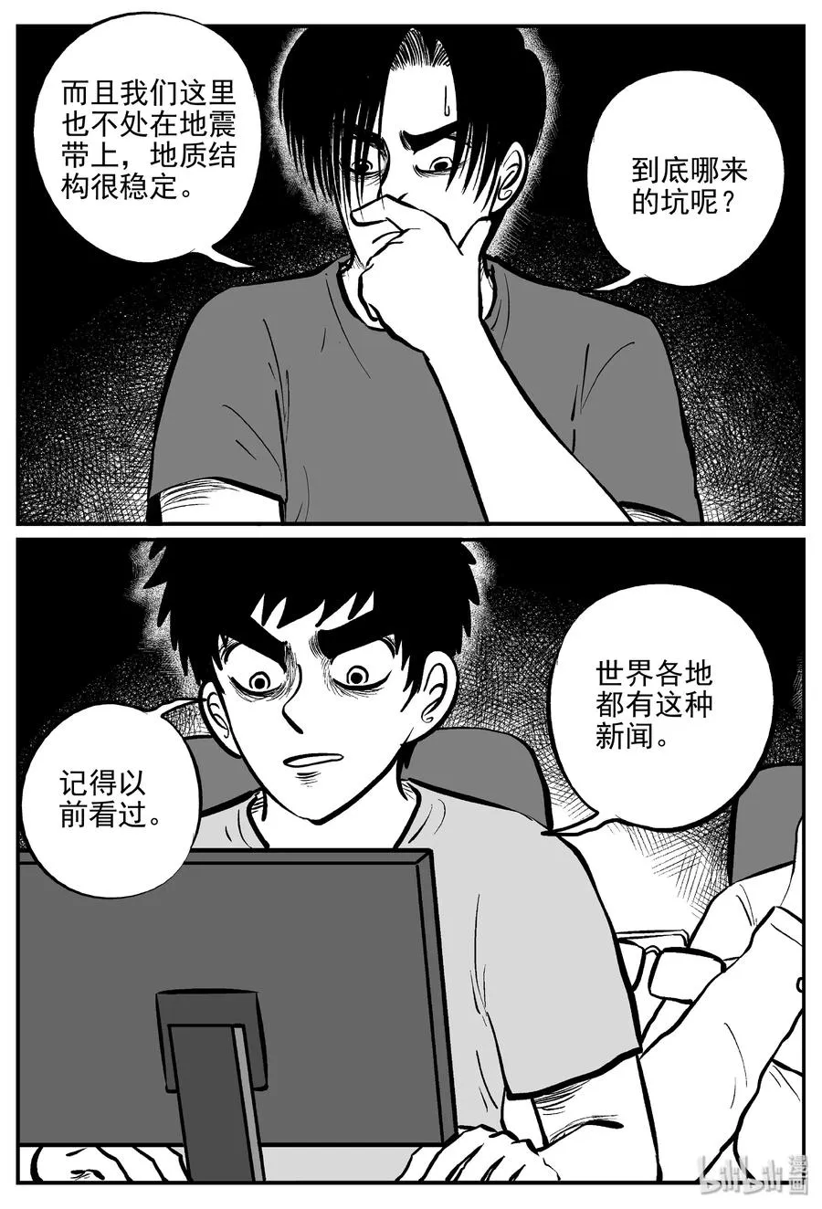 340 石炭纪断层（1）4