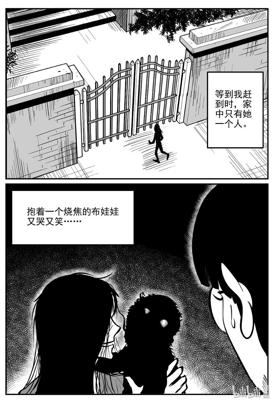 302 恶魔的诅咒（6）1