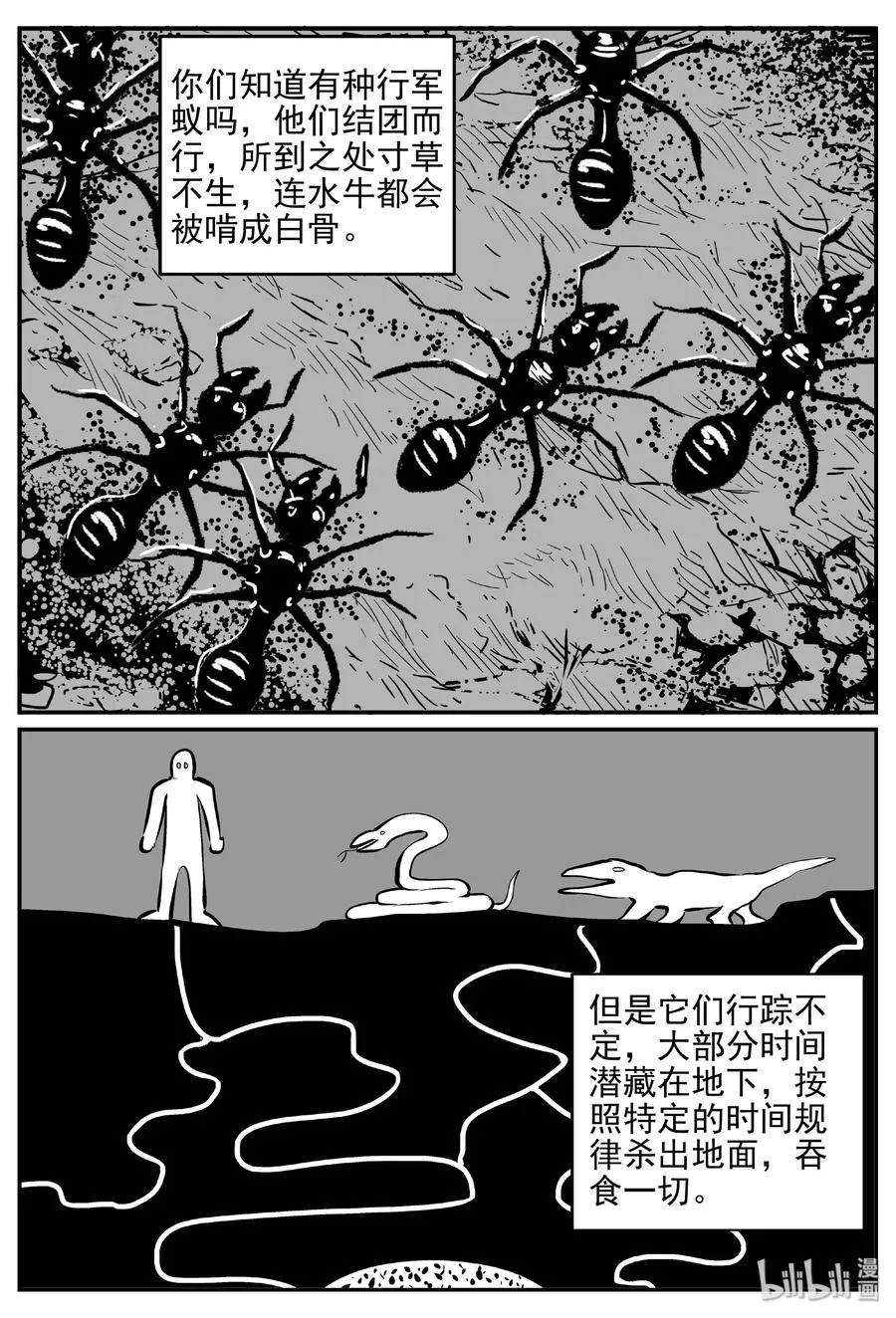462 诡域之星2