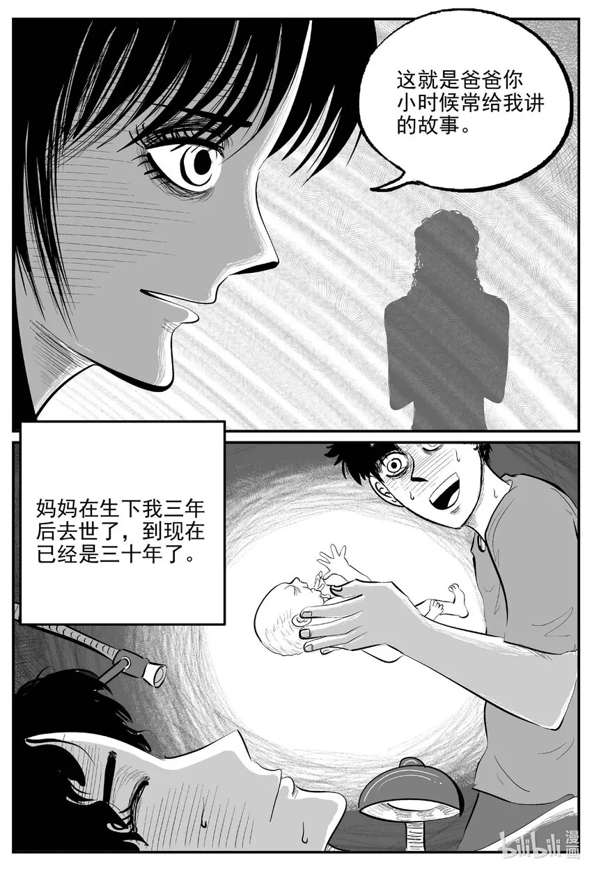 小智怪谈漫画免费观看漫画,833 回归5图