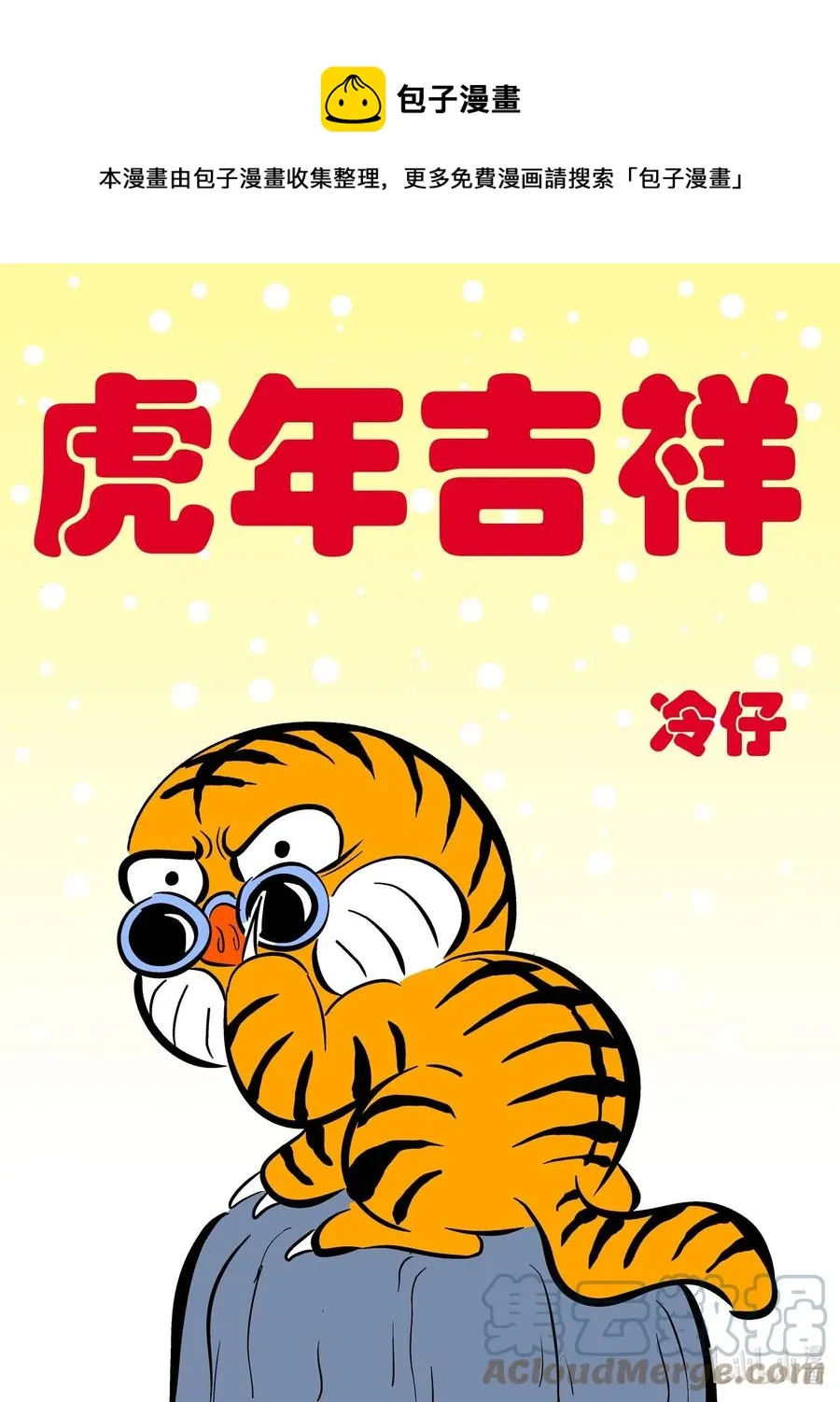 十大恐怖宝可梦漫画,673 桃源1图