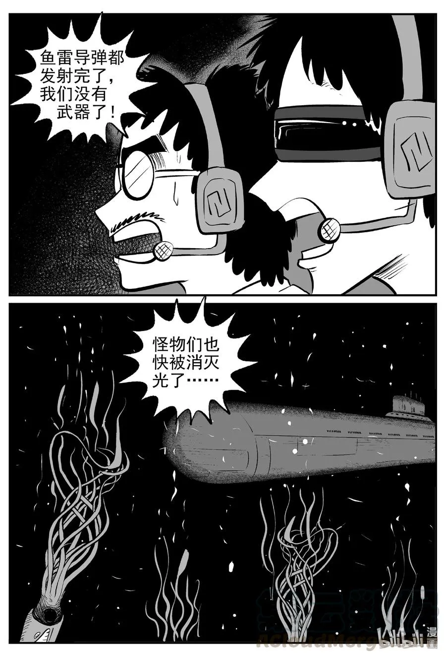 小智怪谈漫画免费观看漫画,387 它：6（19）4图