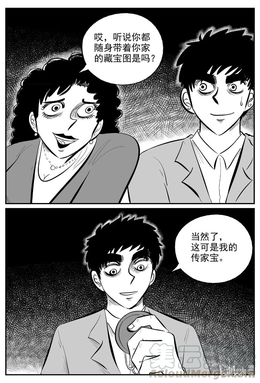 十大恐怖宝可梦漫画,585 绿洲血钻3图