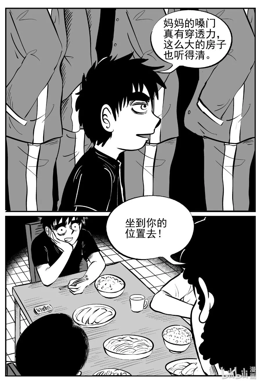十大恐怖宝可梦漫画,410 日光禁区（1）5图