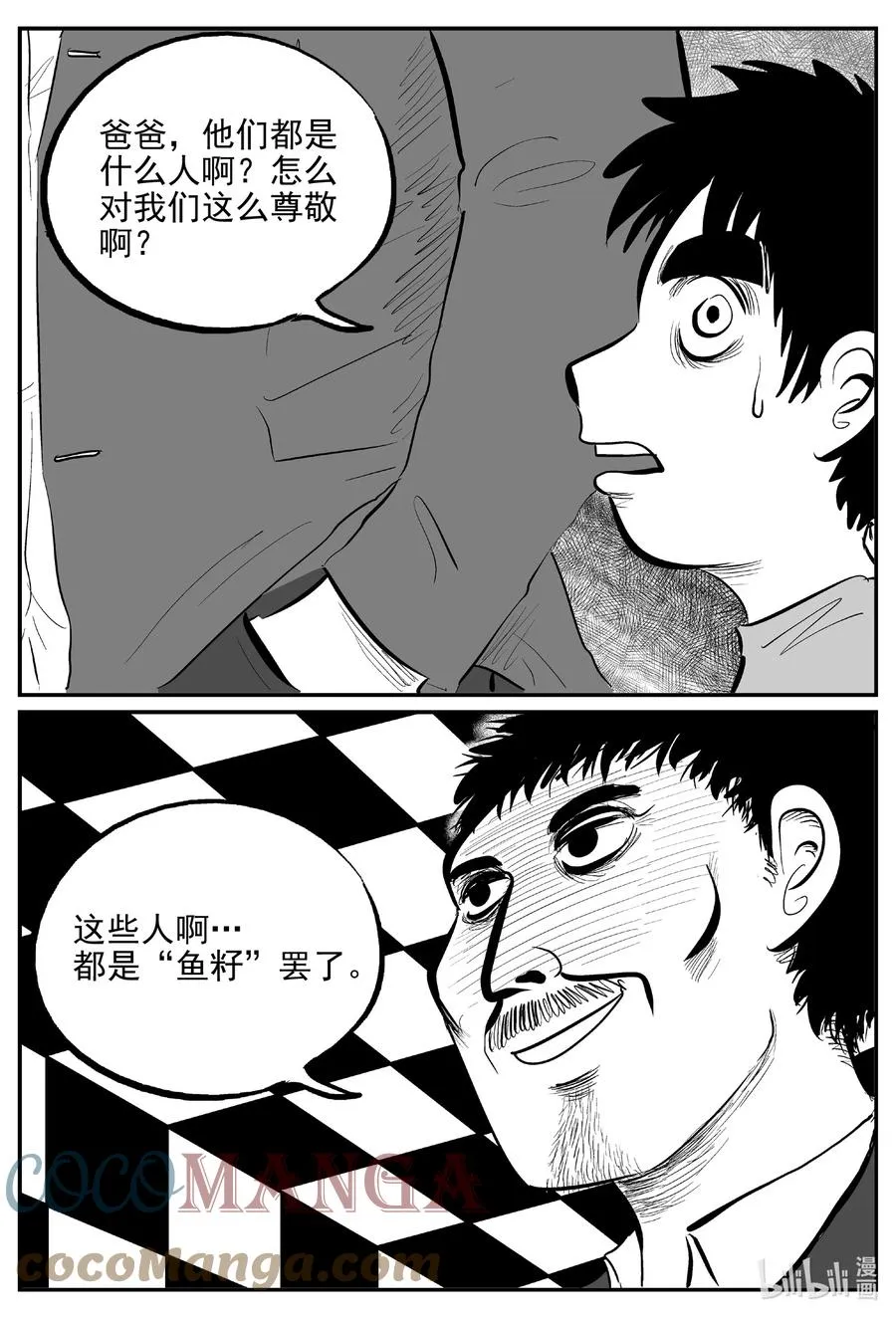 十大恐怖宝可梦漫画,619 深海之旅5图
