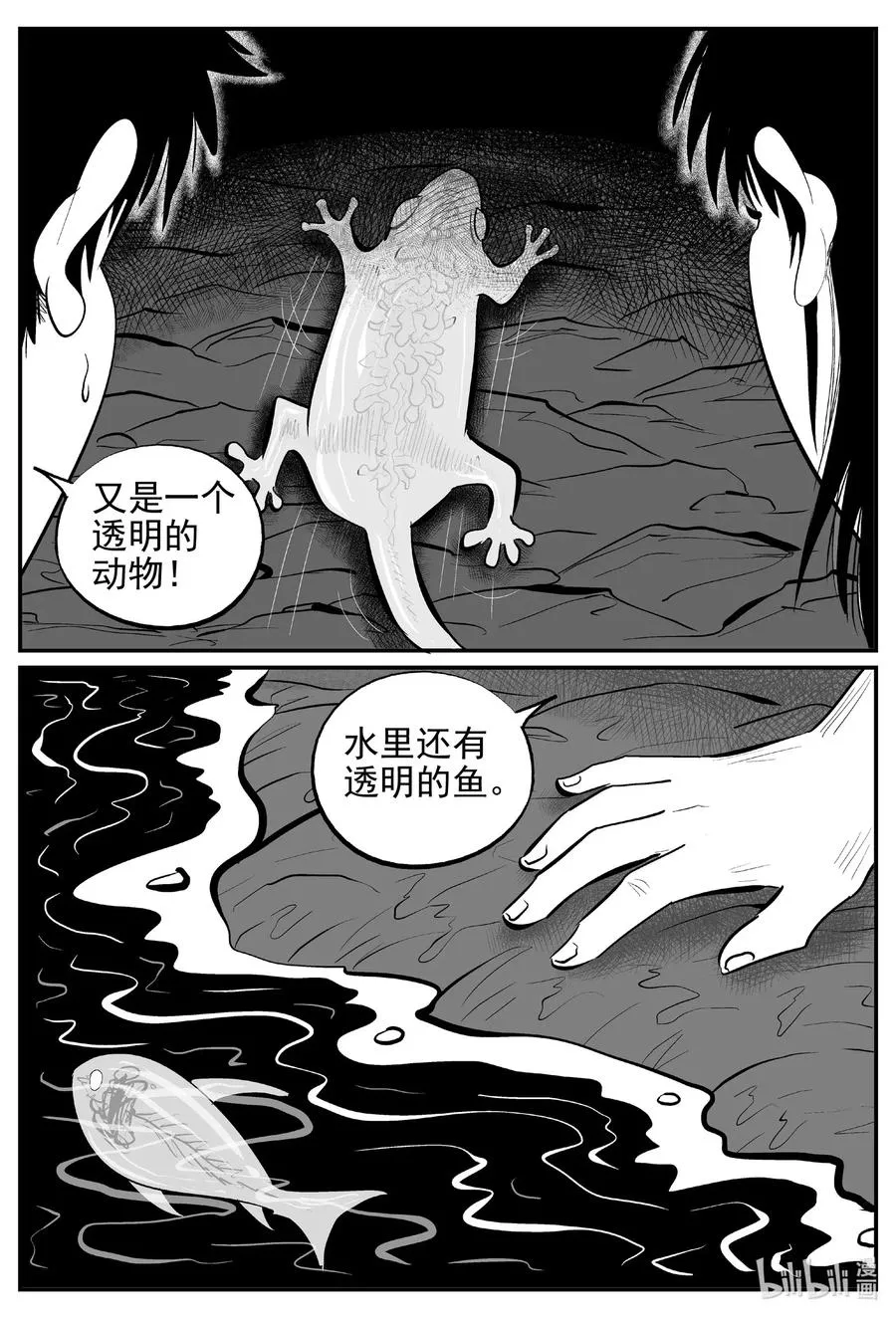 530 溶洞噩梦4