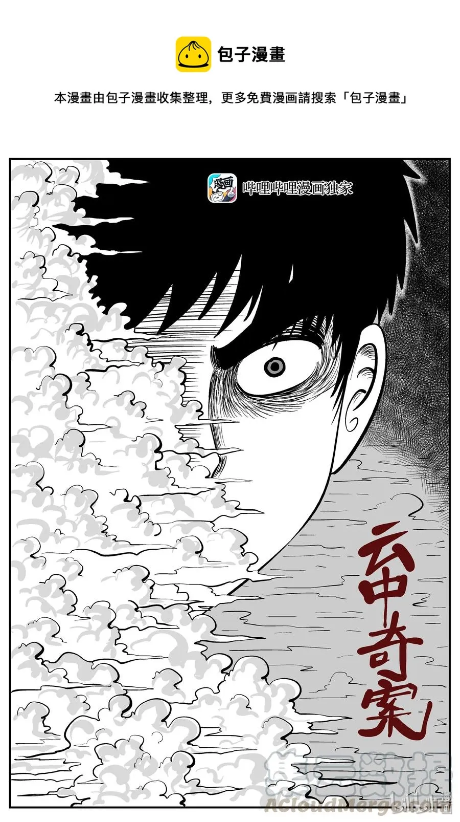 266 云中奇案（4）0