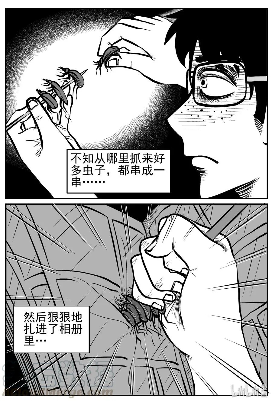 十大恐怖宝可梦漫画,134 无声谷（1）4图