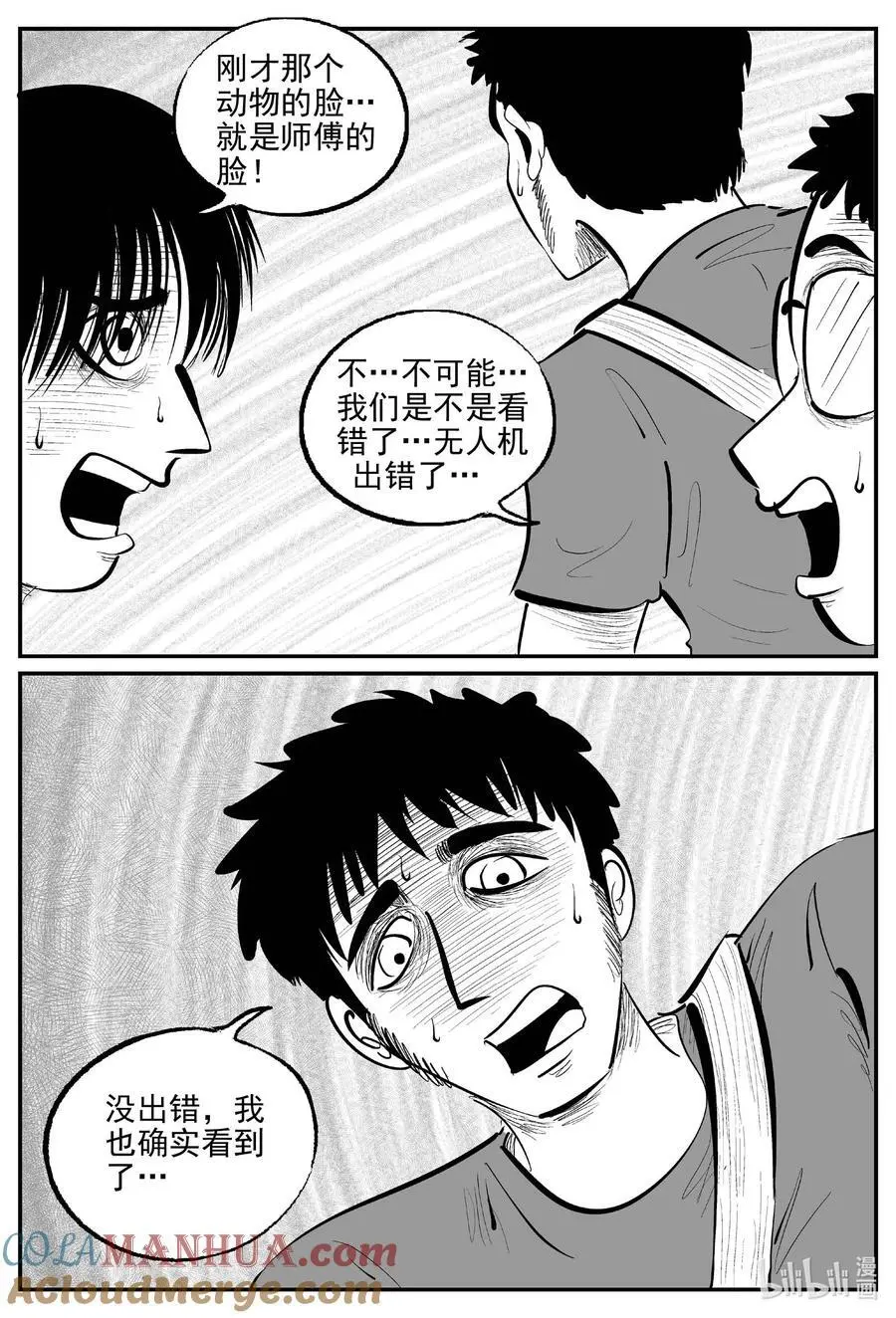 952 轮转寺之谜2