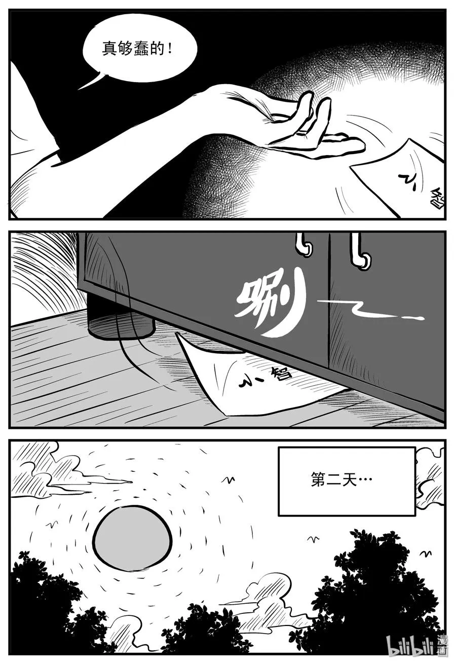小智怪谈漫画,194 连锁信（2）2图