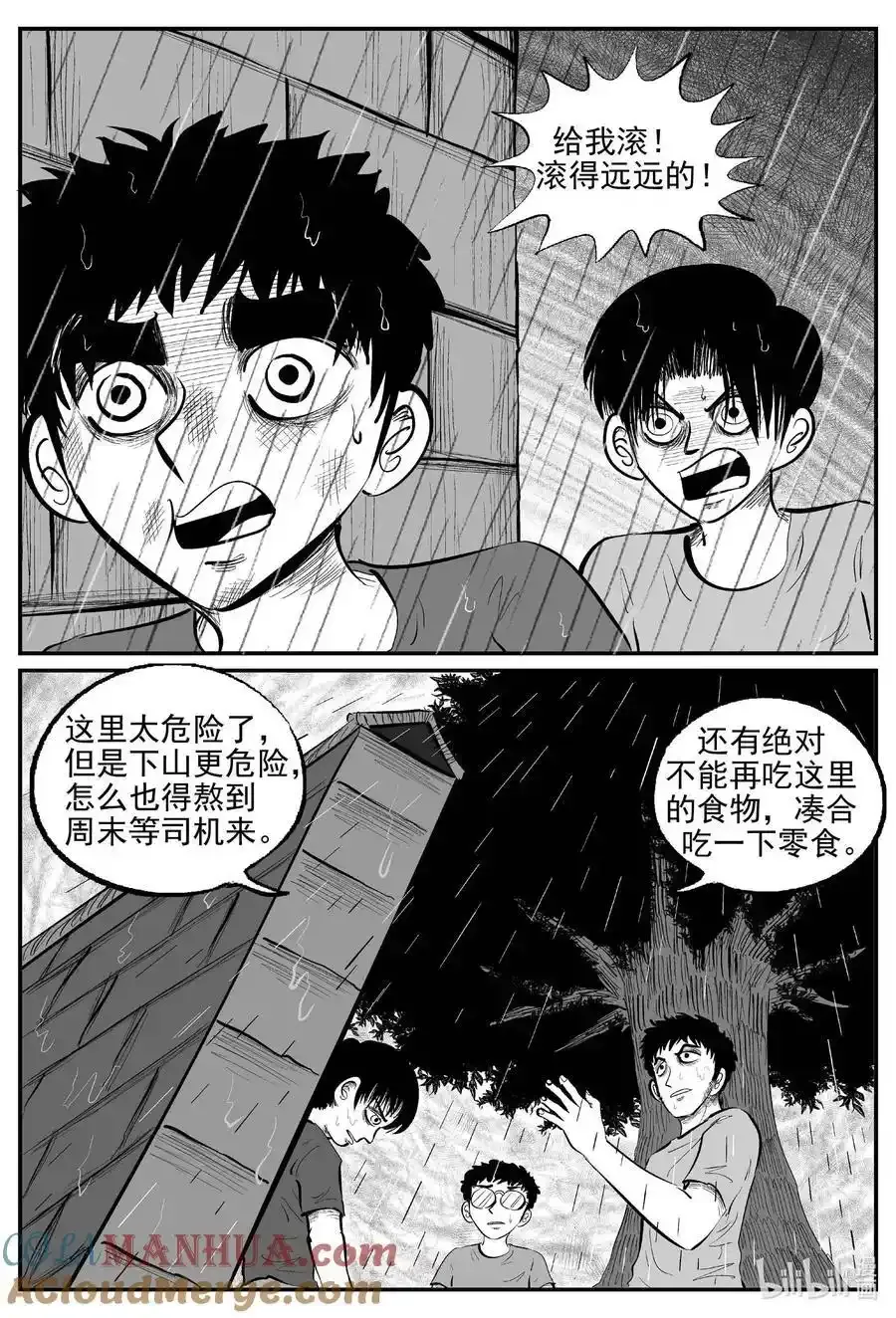 十大恐怖宝可梦漫画,962 轮转寺之谜3图