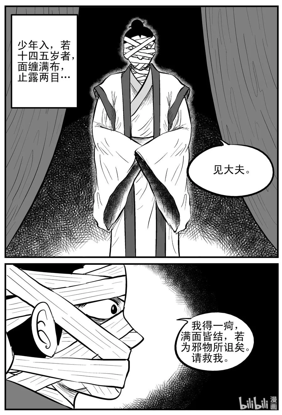 112 恶蟾+地下赌场2
