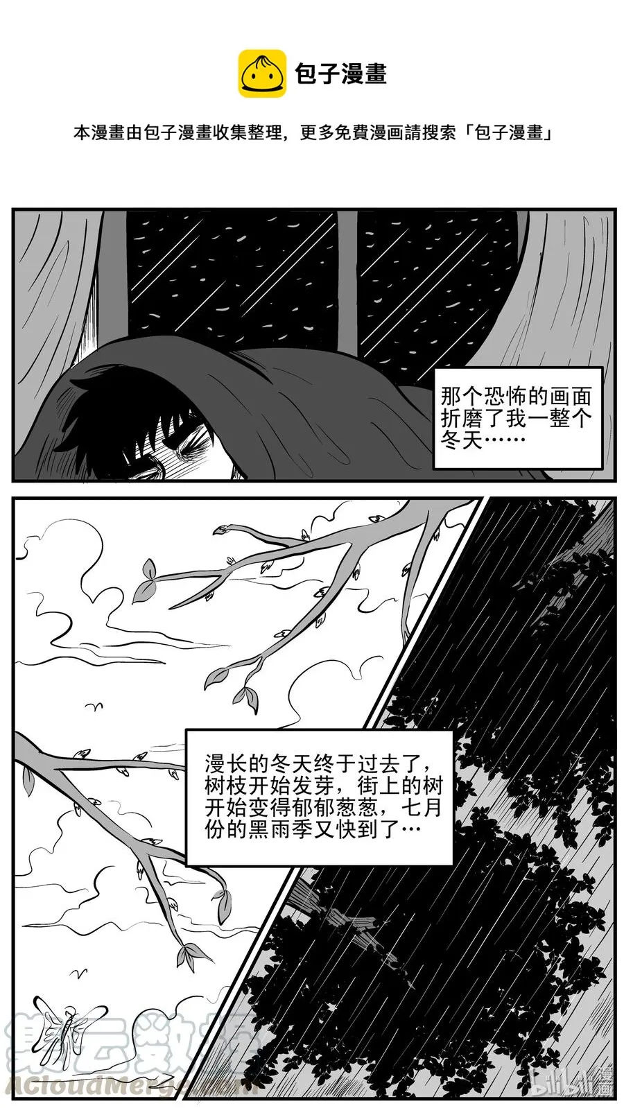 106 黑雨季（2）0