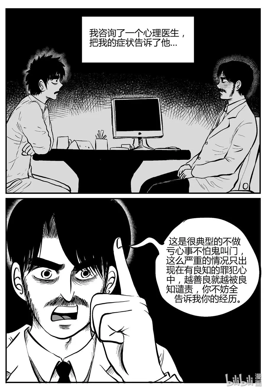 十大恐怖宝可梦漫画,296 地知（4）3图