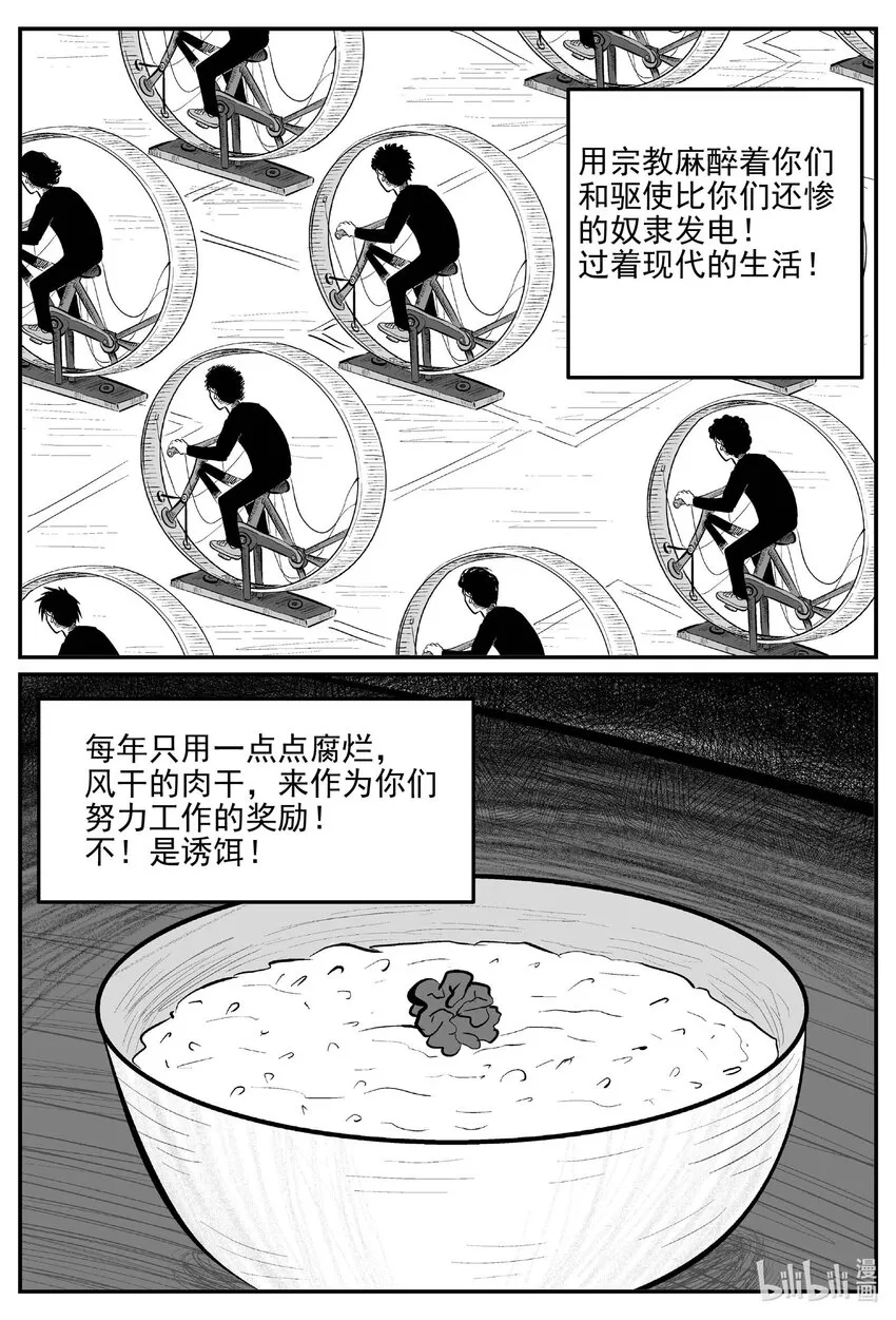 十大恐怖宝可梦漫画,812 深潭岗大祭2图
