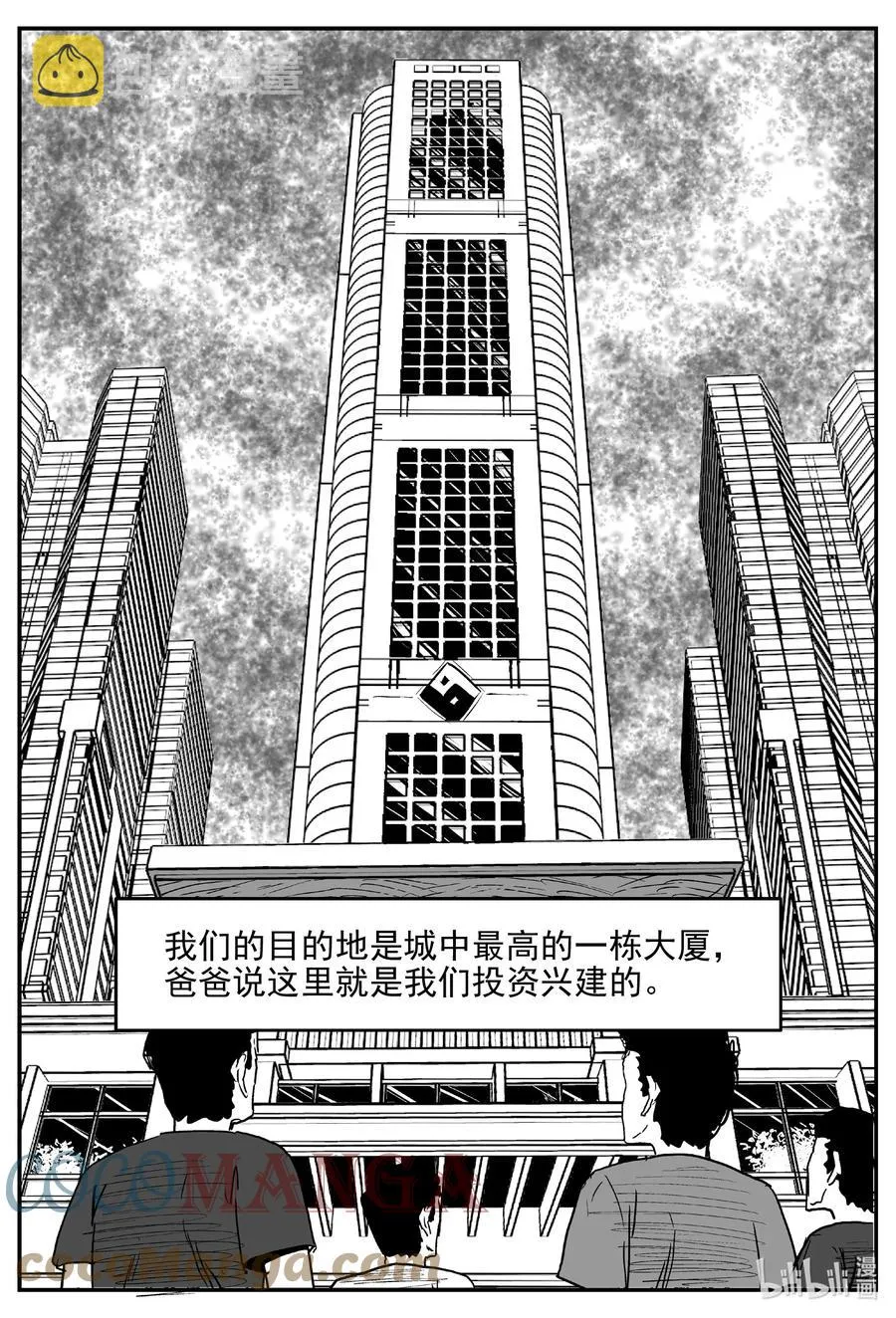 十大恐怖宝可梦漫画,619 深海之旅3图