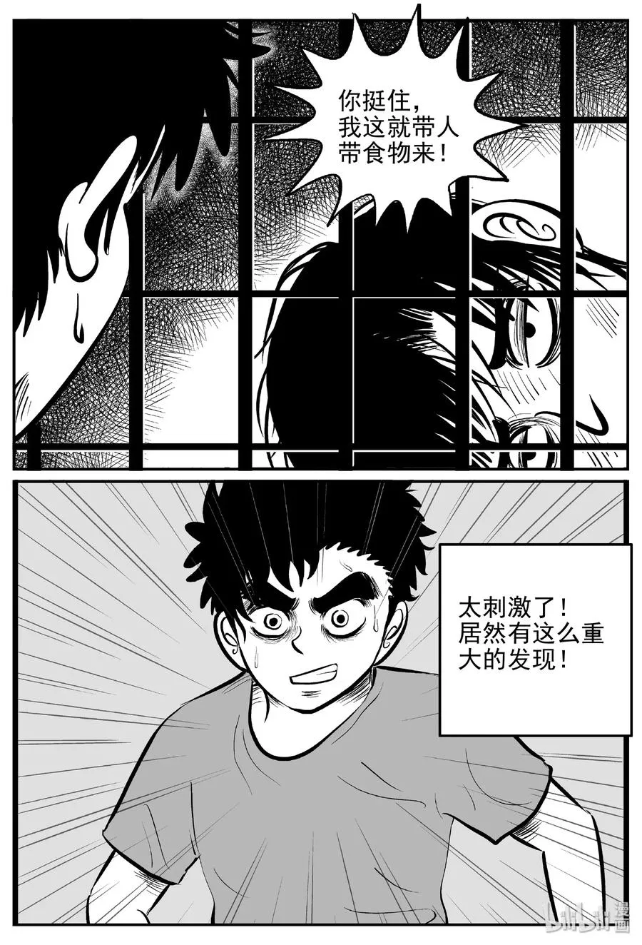 411 日光禁区（2）2