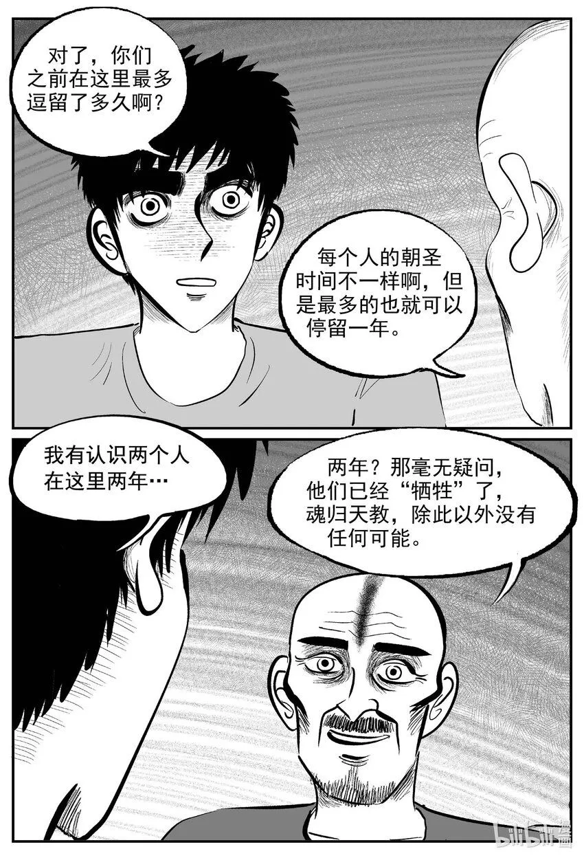 893 地上天国的魔音1