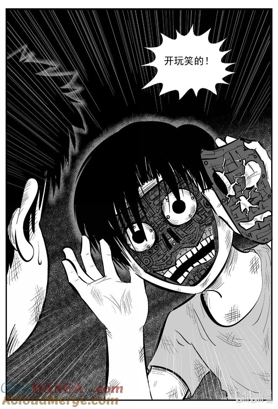 十大恐怖宝可梦漫画,1000 乐园（完）4图