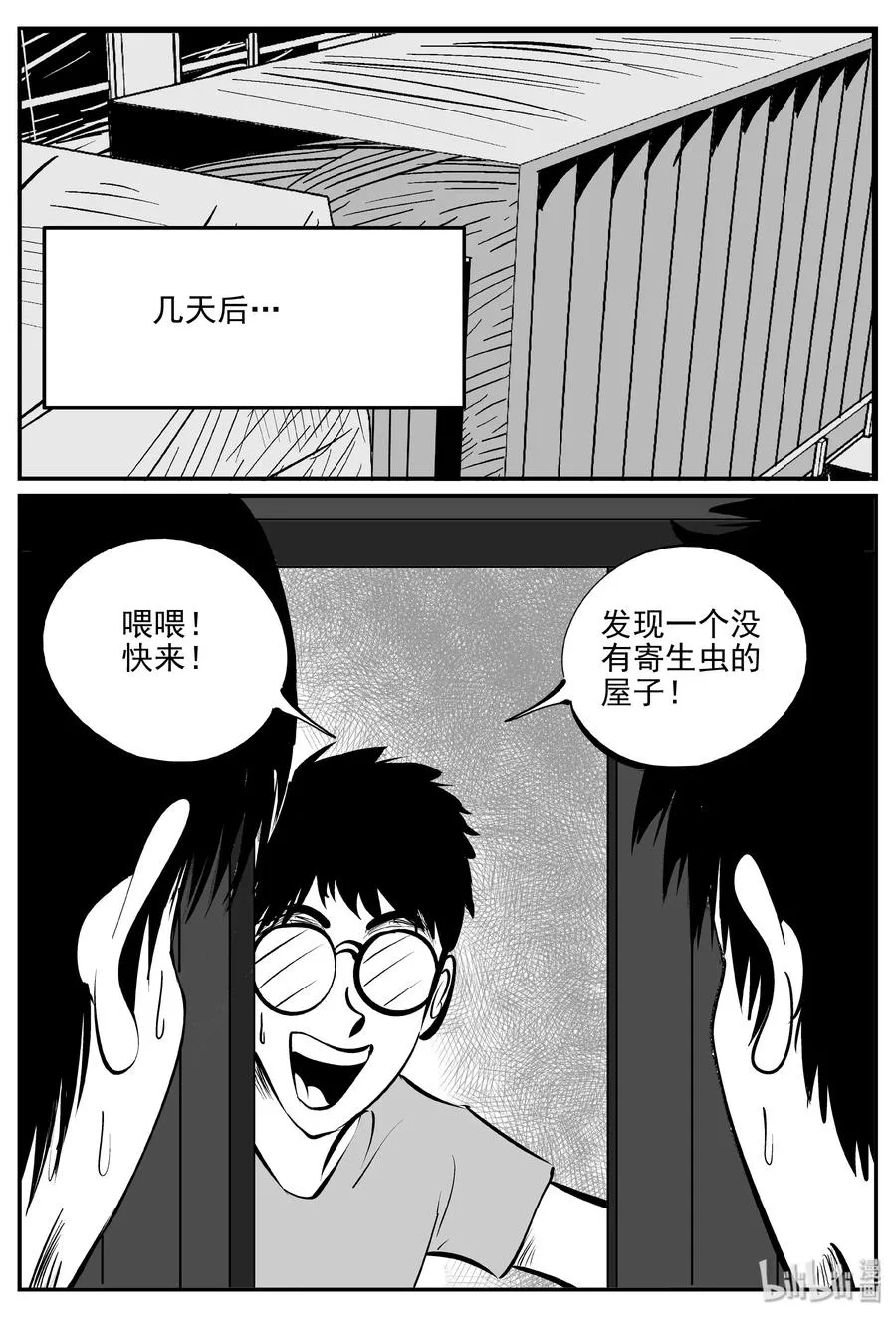 345 石炭纪断层（6）1