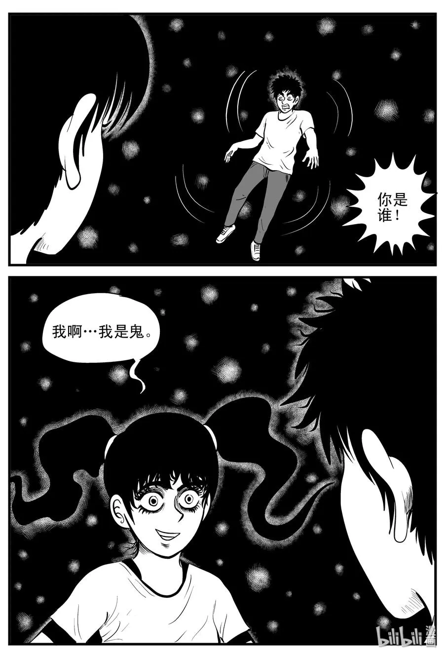 小智怪谈漫画免费观看漫画,188 新世界5图