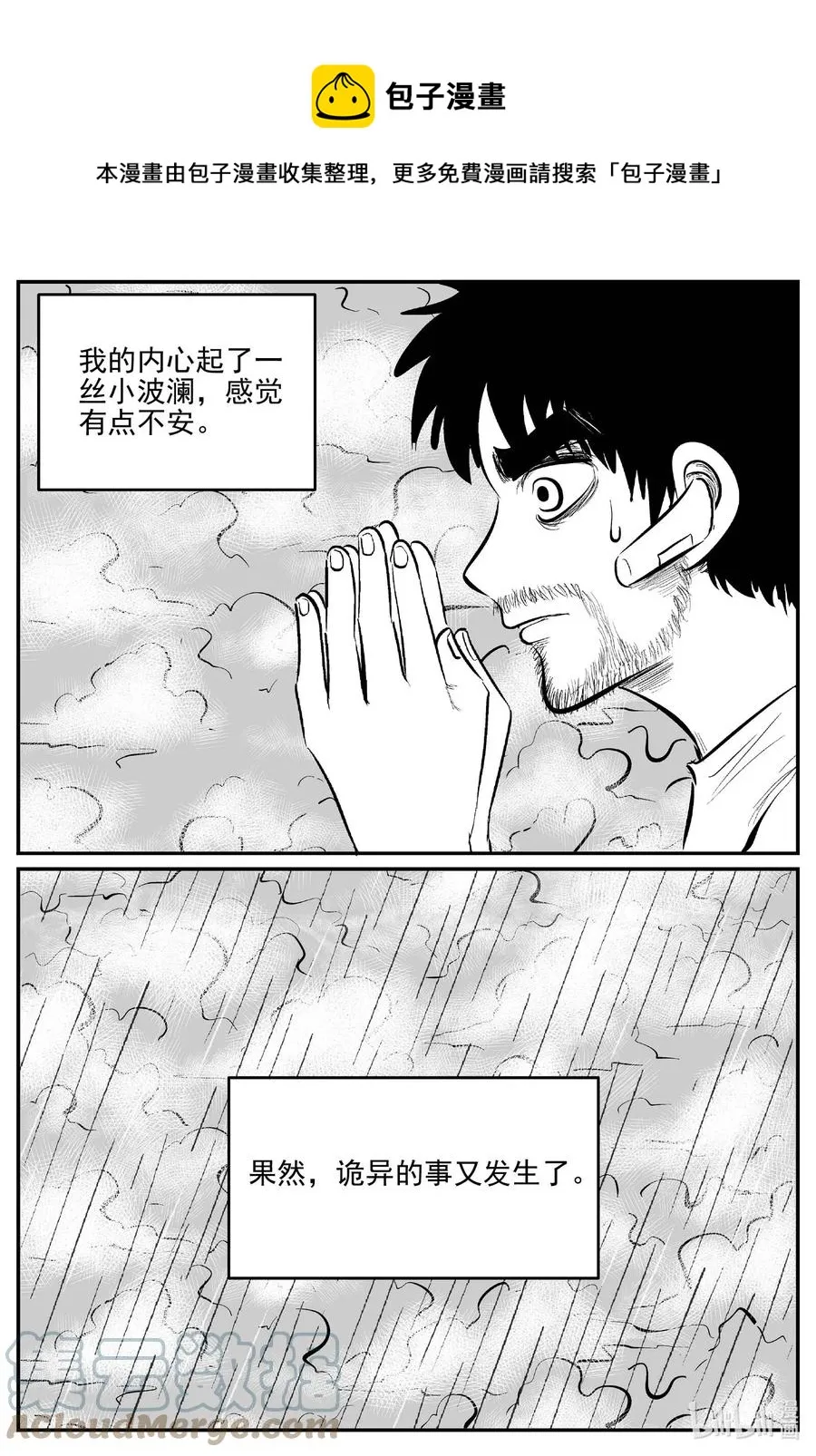 677 桃源4