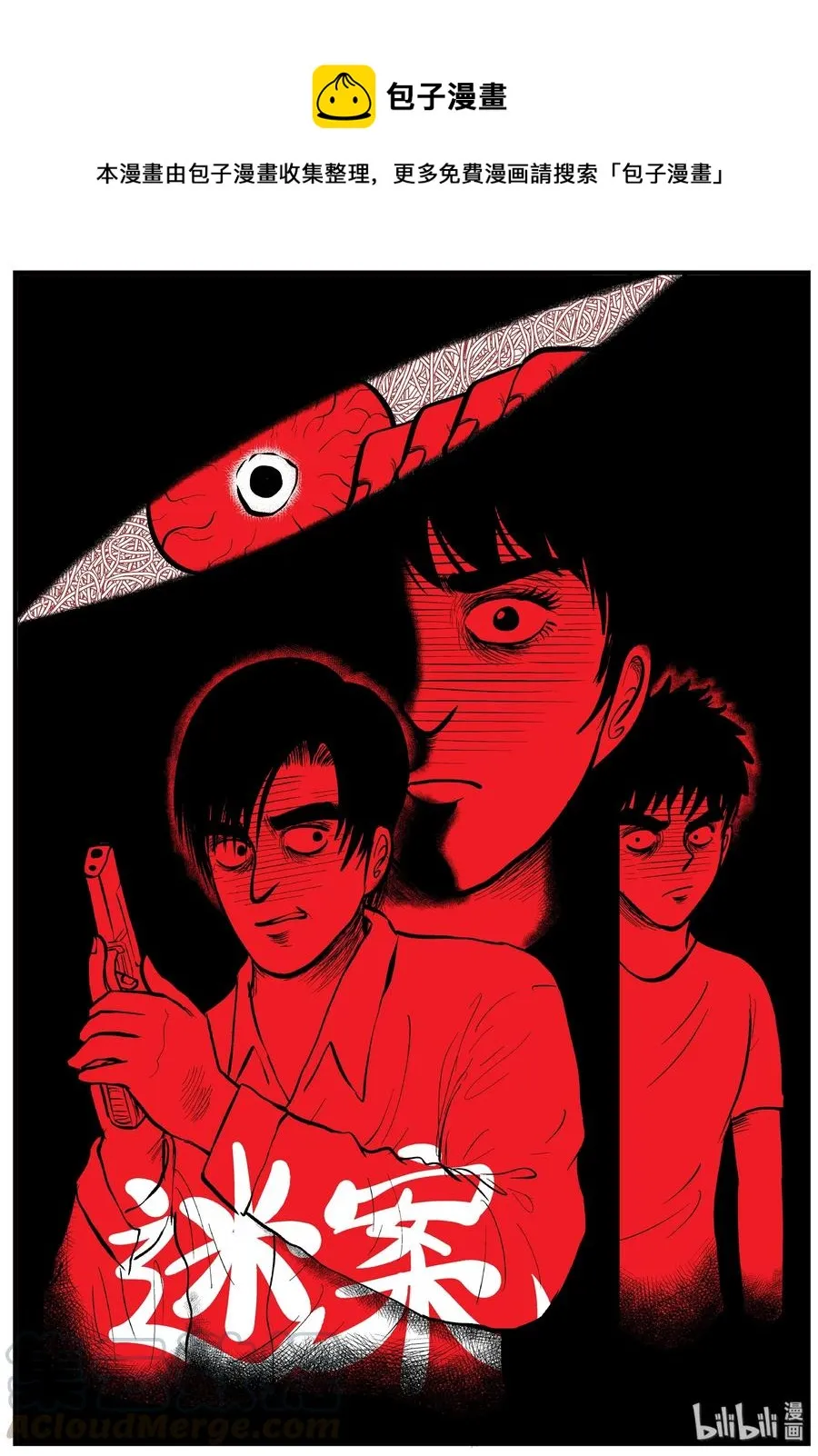 149 谜案（2）0