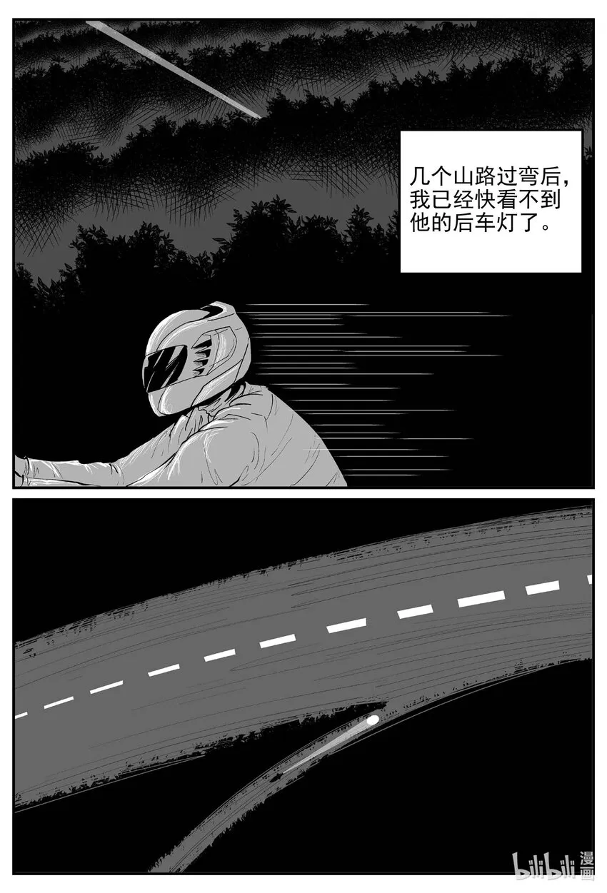 十大恐怖宝可梦漫画,880 山路赛车4图
