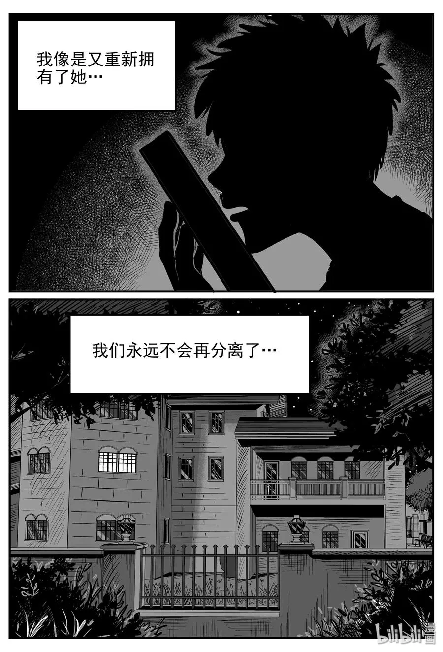 361 蝶变（2）1