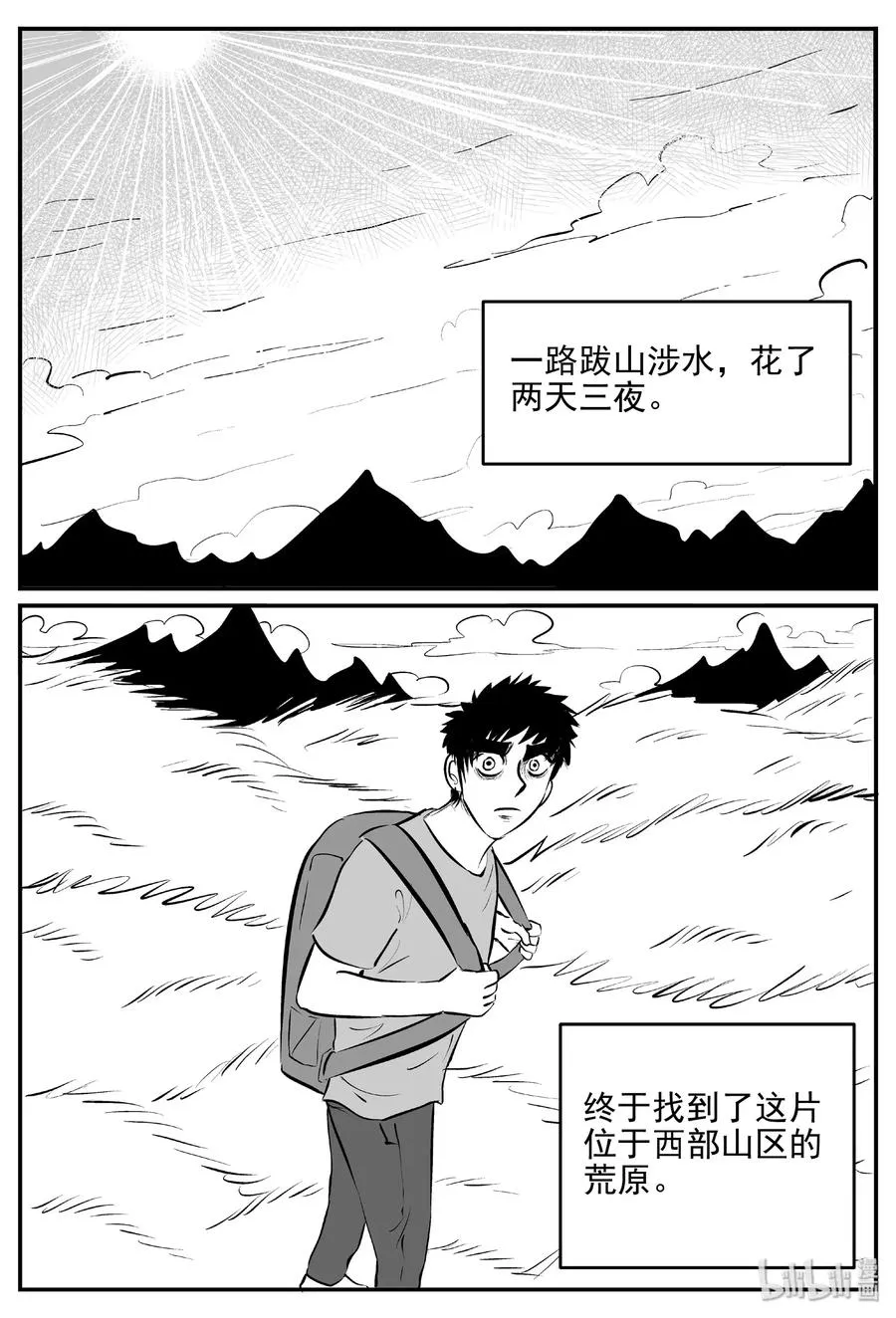 小智怪谈漫画全集免费阅读漫画,399 龙的传说（1）2图