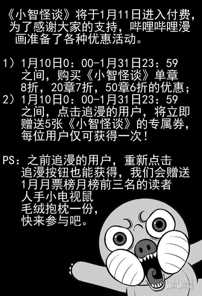 付费公告 付费公告0