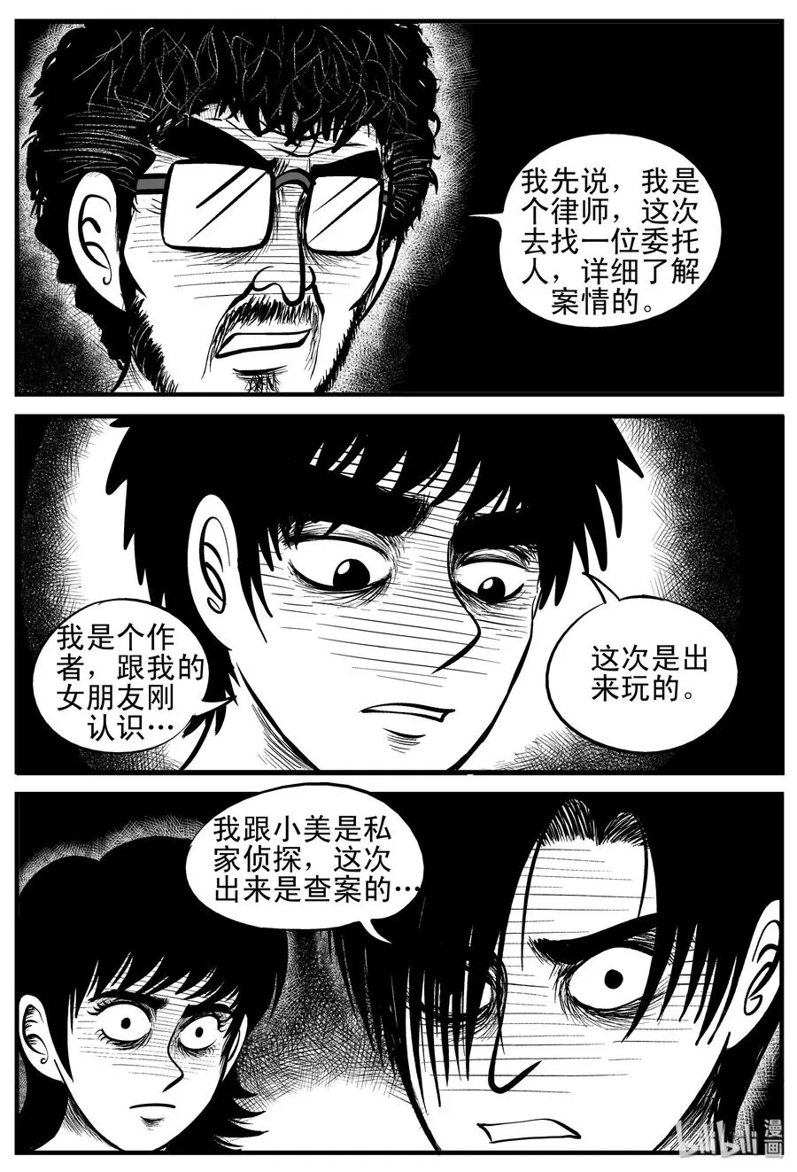 177 捕兽夹恐怖事件（3）1