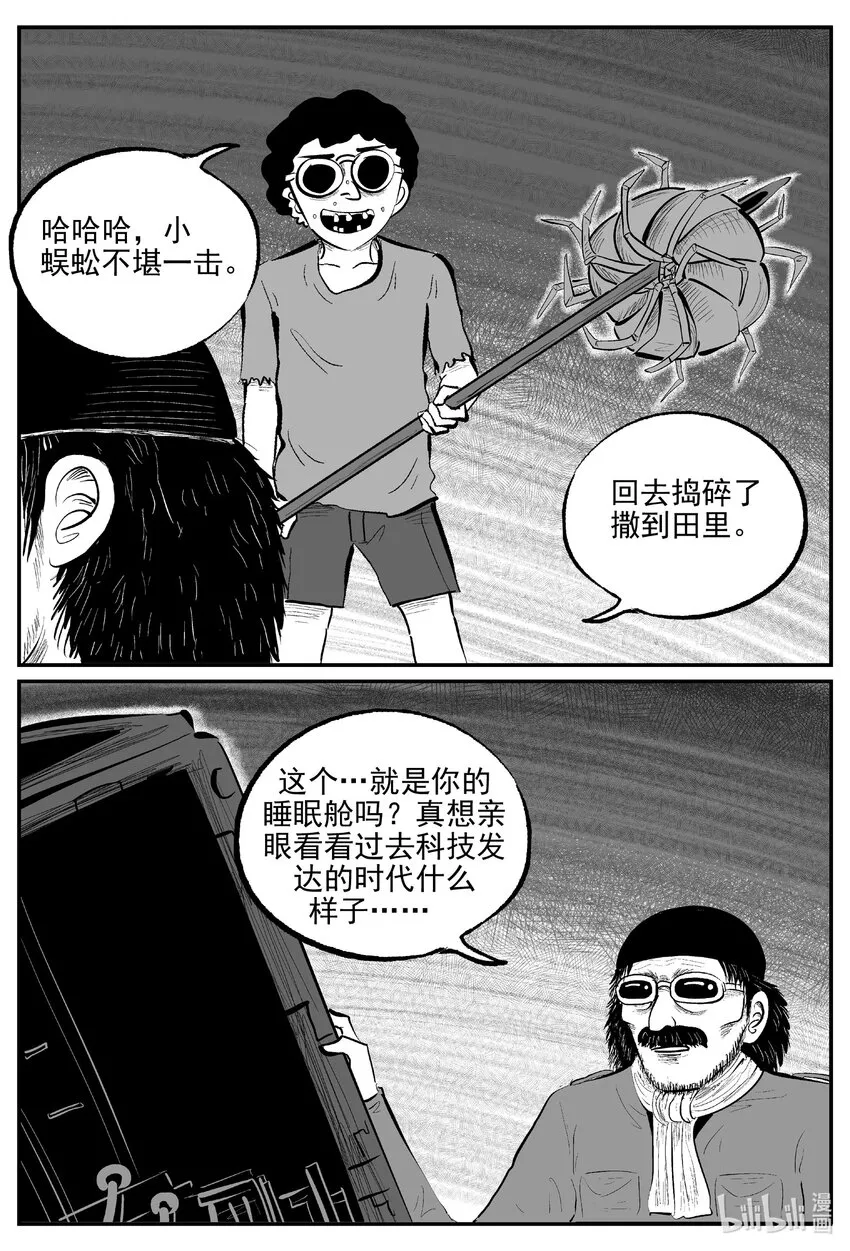 853 人类末日之旅2